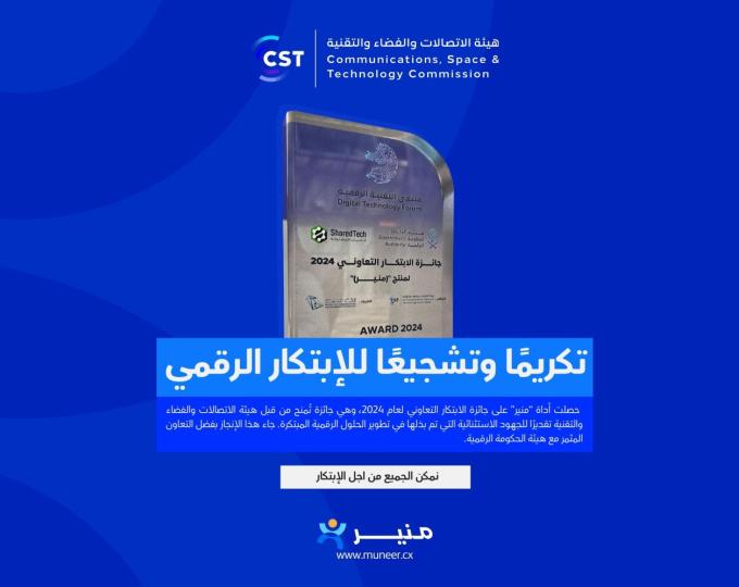 هيئة الإتصالات والفضاء والتقنية